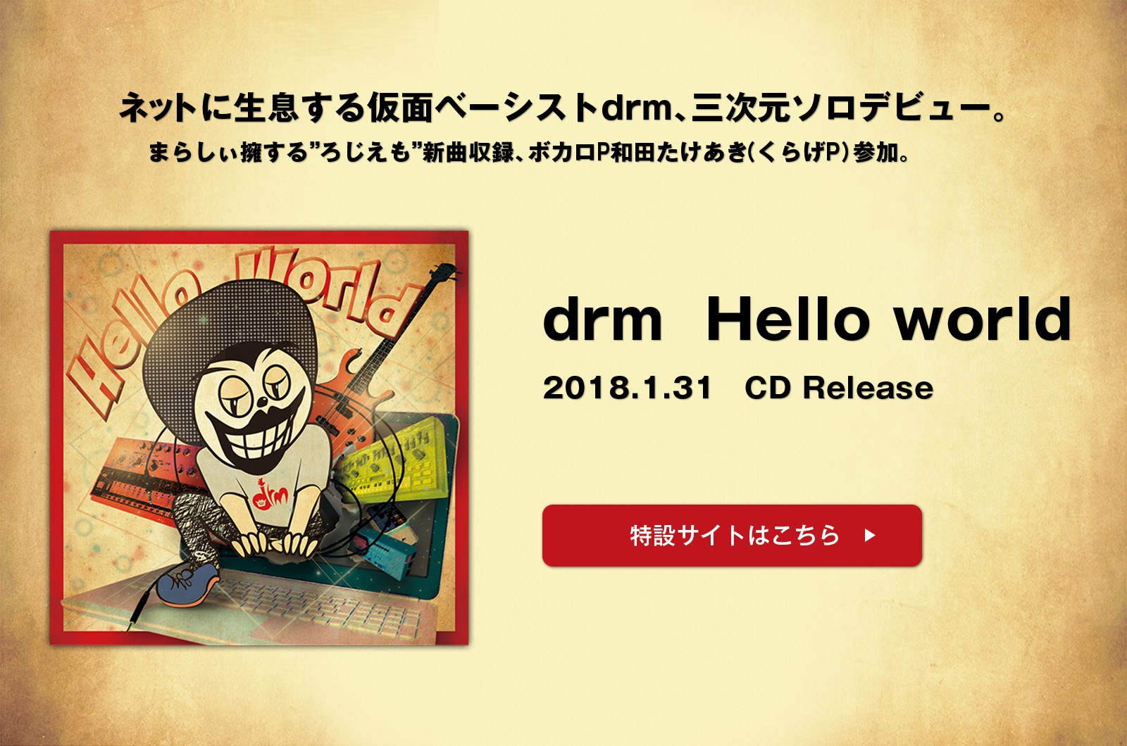 drm